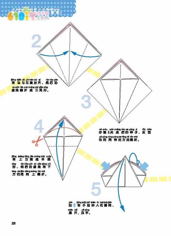 儿童折纸教程——牵牛花折纸