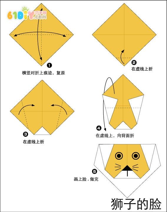 儿童手工——狮子头折纸