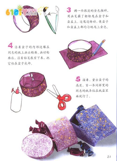 父亲节礼物盒DIY制作