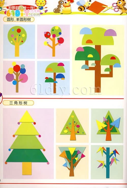幼儿园图形拼贴树手工