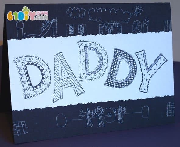 父亲节DADDY涂鸦卡片