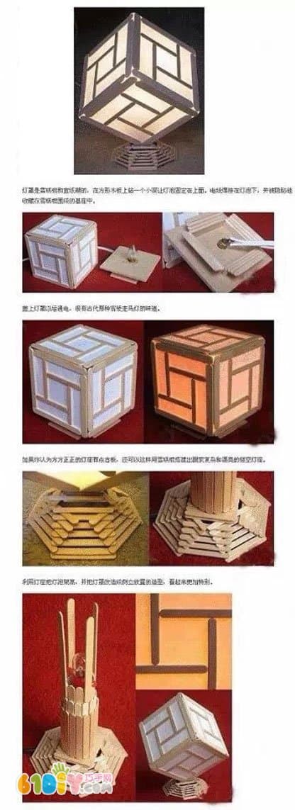 手工制作雪糕棒灯具