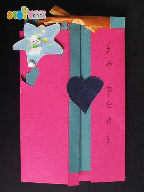 教师节手工贺卡