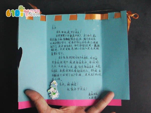 教师节手工贺卡