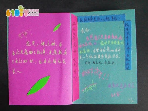 教师节手工贺卡
