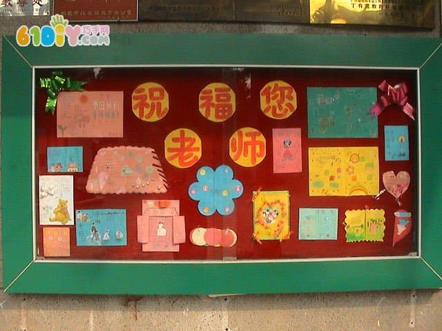 教师节手工贺卡