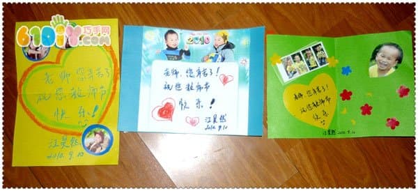 教师节手工贺卡