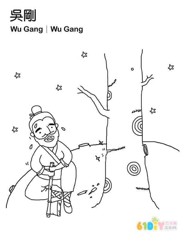 中秋节卡通填色图
