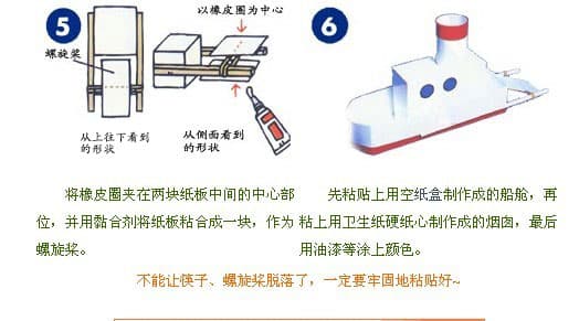 牛奶盒手工制作轮船