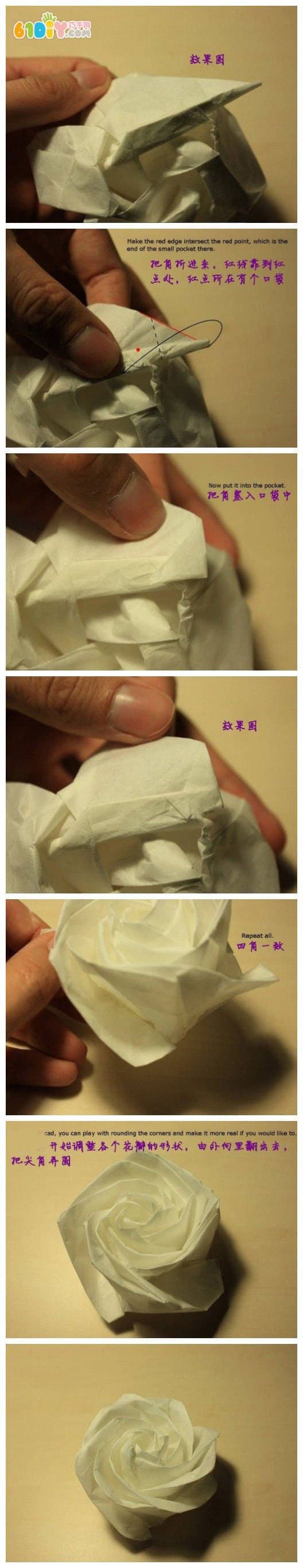 玫瑰花折纸图解教程