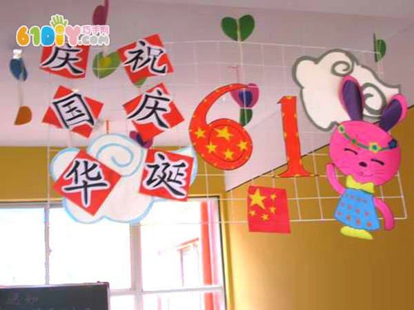 环境布置:国庆节吊饰_国庆节_巧巧手幼儿手工网