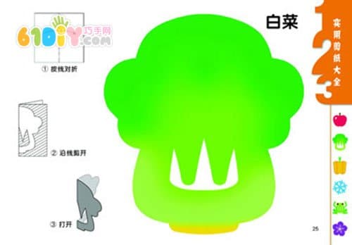 幼儿手工:白菜剪纸
