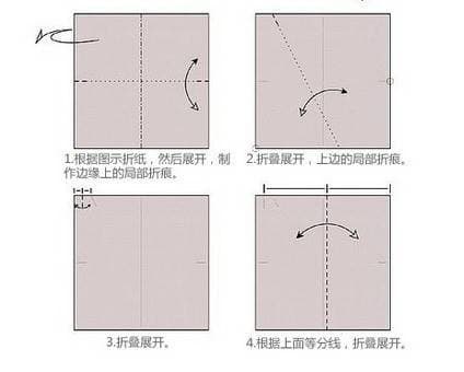 爱心盒子折纸