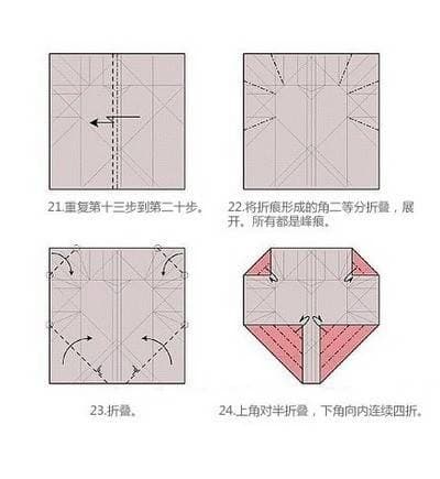 爱心盒子折纸