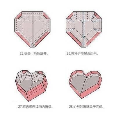 爱心盒子折纸