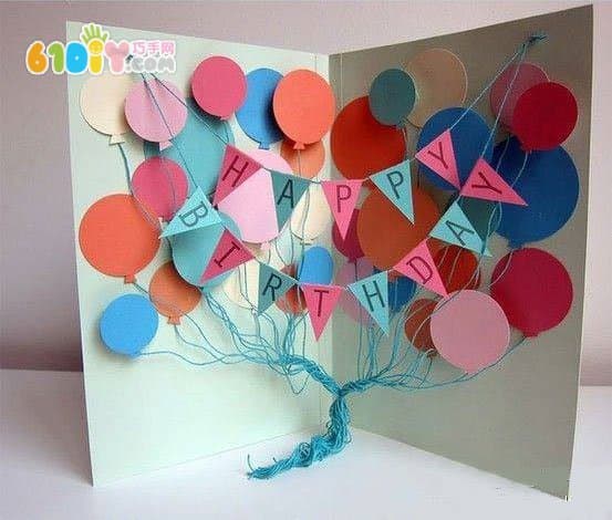 立体生日贺卡手工制作