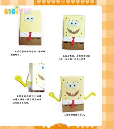 幼儿神奇手工制作系列图书_废弃物变玩具