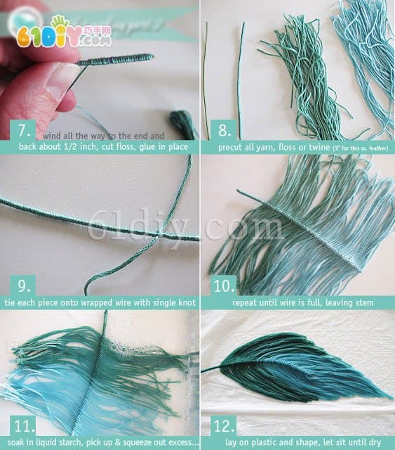 毛线DIY制作漂亮的羽毛