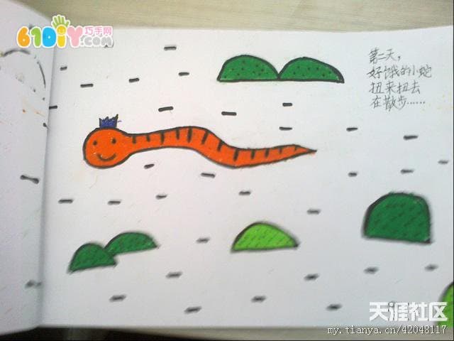 绘本手工制作 好饿的小蛇(2)