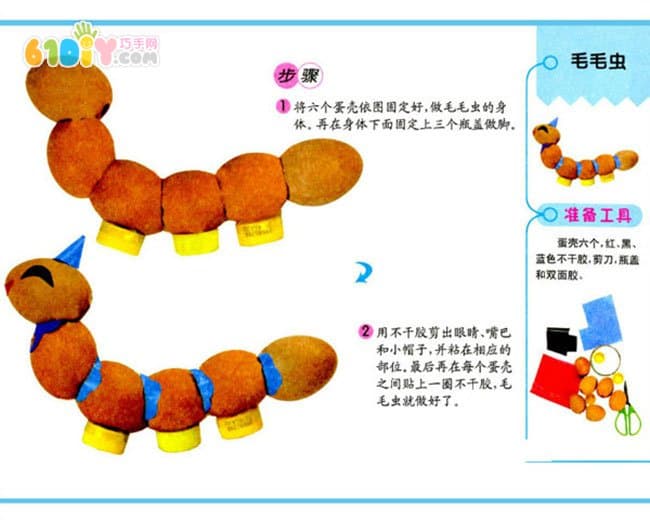 鸡蛋壳废物利用变毛毛虫