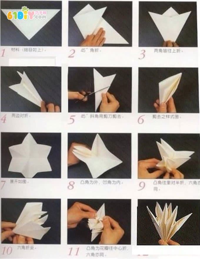 百合花折纸图解教程