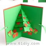 怎样制作立体的圣诞树贺卡