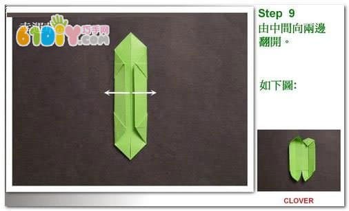 立体四叶草折纸教程