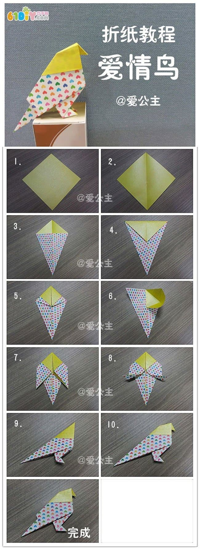 立体小鸟折纸教程