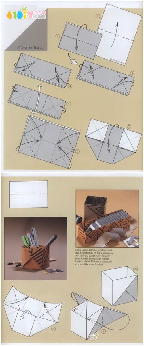 纸盒折纸教程