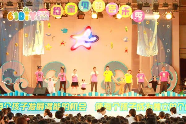 幼儿园节日舞台布置