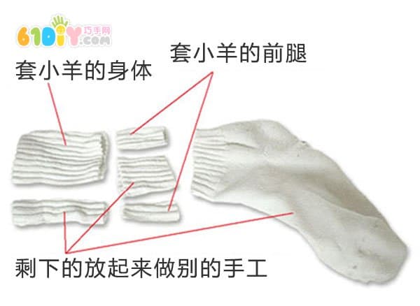 袜子毛线球制作小羊羔