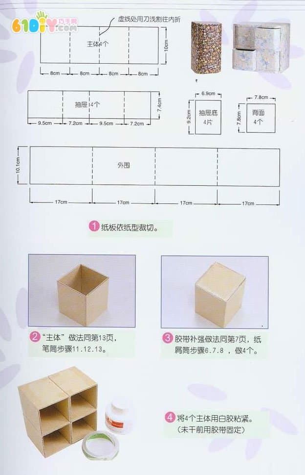 废瓦楞纸板制作首饰收纳盒