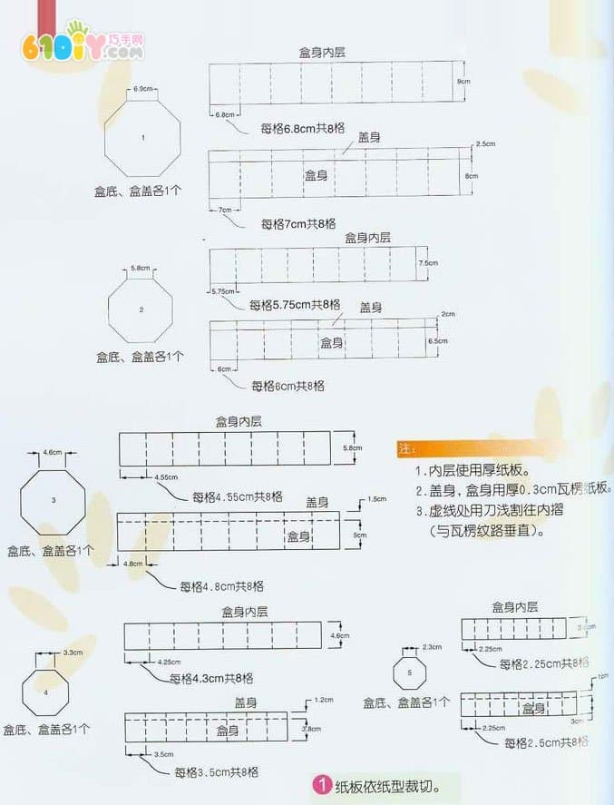 瓦楞纸板DIY制作母子盒