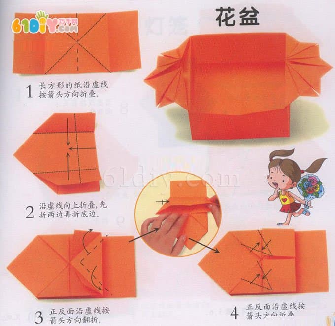 儿童手工教程 花盆折纸