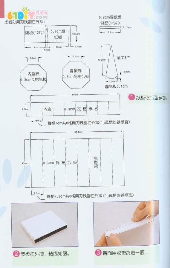 瓦楞纸板制作笔形CD架