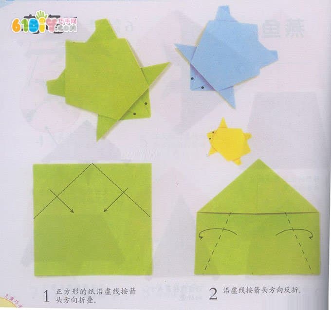 乌龟折纸教程