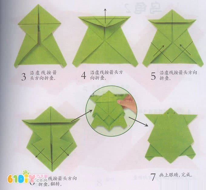 乌龟折纸教程