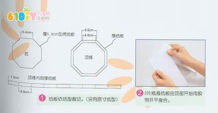 瓦楞纸板手工制作花瓶