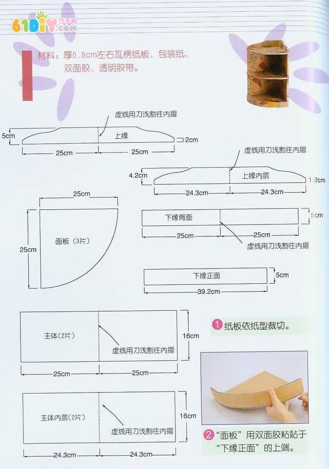 瓦楞纸板手工制作转角架