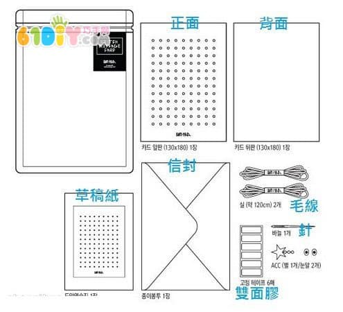 针线风格的祝福卡制作