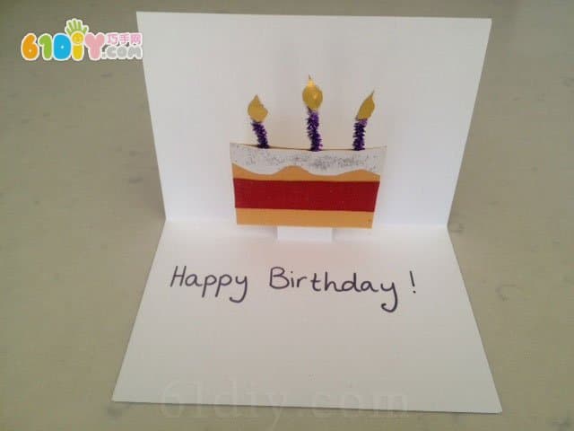 生日蛋糕立体贺卡制作图解