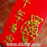 怎样自制新年红包
