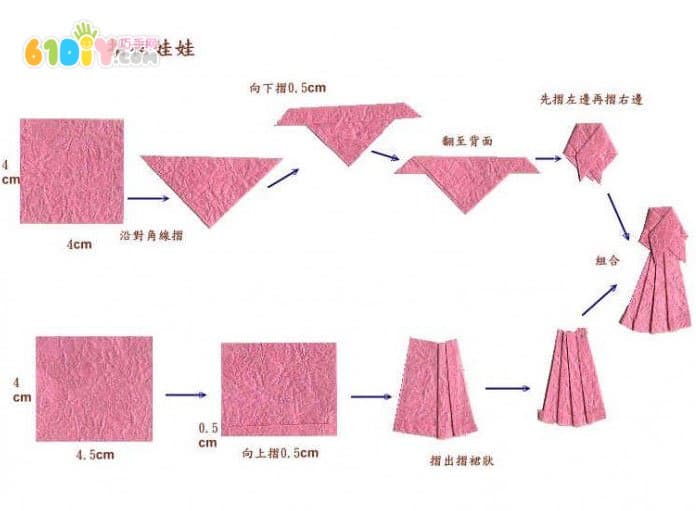 和服娃娃折纸教程