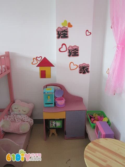 幼儿园娃娃家环境布置