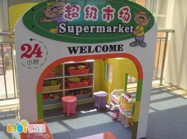 幼儿园超市区角布置