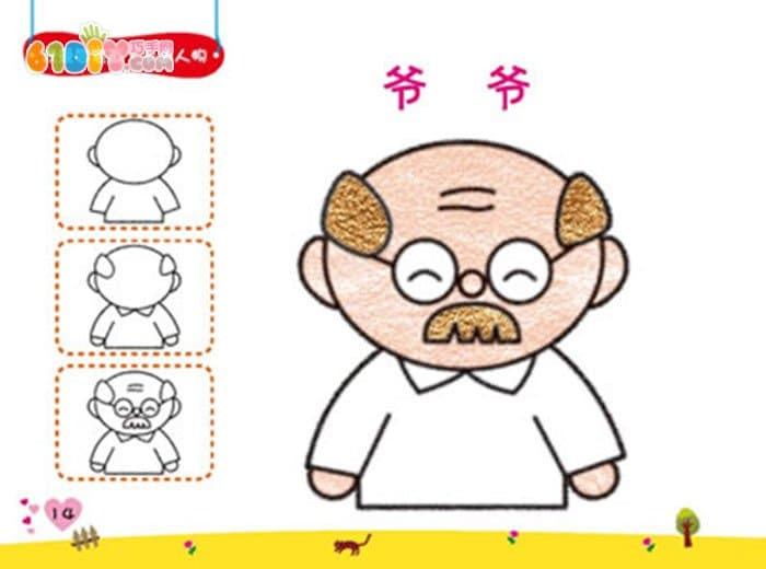 人物简笔画 爷爷