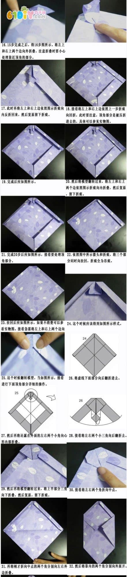 爱心相框折纸步骤详解