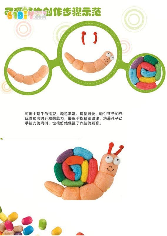 神奇玉米粒手工制作卡通蜗牛