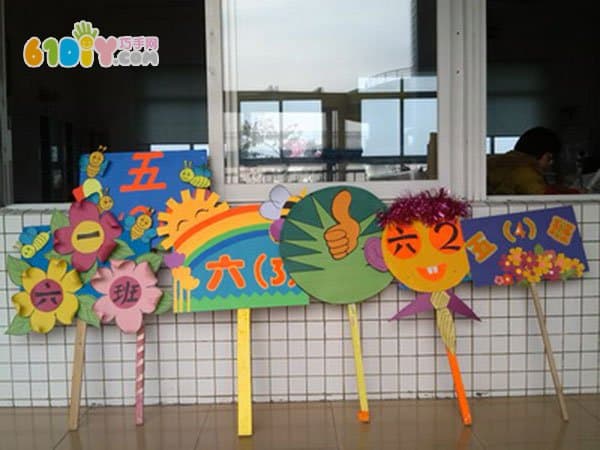 幼儿园班牌设计 彩虹小蜜蜂