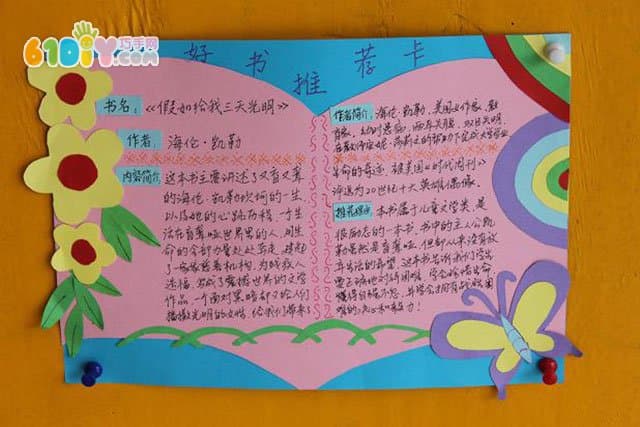 diyƼ